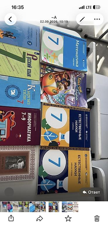 бумага а4 класс с: Ушул китептерди алам. Ош шаарында жашайм — 1