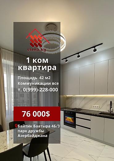 1 комната, 42 м², Южная Магистраль Элитка, 15 этаж, Дизайнерский ремонт
