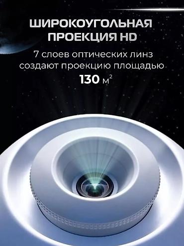 Проекторы: Mobi Center POCOCO Galaxy Planetarium Star Projector Ночной — 17