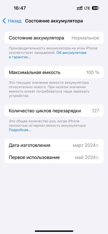 квартира рассрочка без первого взноса: IPhone 15 Pro, Колдонулган, 256 ГБ, Күмүш, Заряддоочу түзүлүш, Коргоочу айнек, Кабель, Бөлүп төлөө менен, 100 %