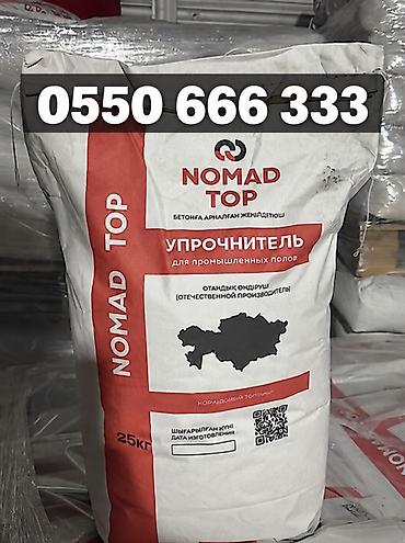Топпинг NOMAD TOP — мешок 25 кг. Корундовая смесь на цементной основе