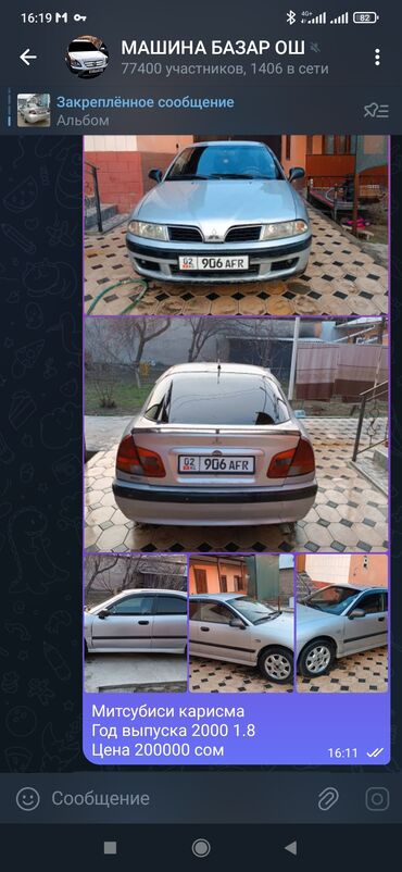 двигатель митсубиси шариот: Mitsubishi Carisma: 2000 г., 1.8 л, Механика, Бензин, Седан