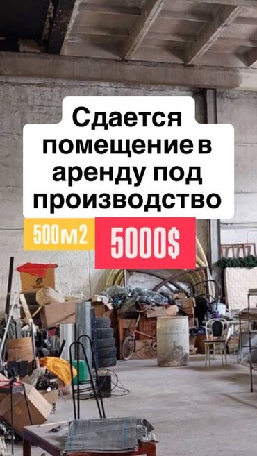 аренда помещения для кофейни: Сдаем коммерческое помещение площадью 500 м2, в районе