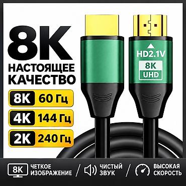 Кабель HDMI - HDMI 2.1 8k 60Hz, 4k 144Hz, HDR, eARC, 3м Кабель