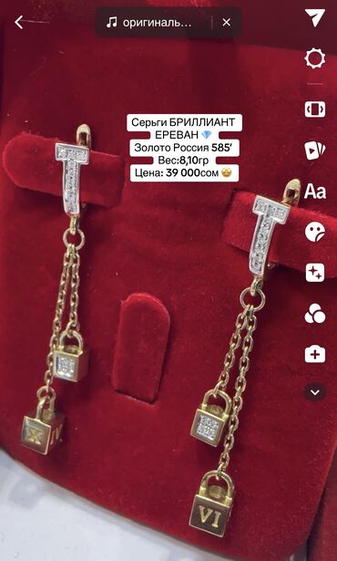 Серьги: Серьги бриллиант ереван 💎 россия 585’ кызынызга кымбат соонун белек 🎁