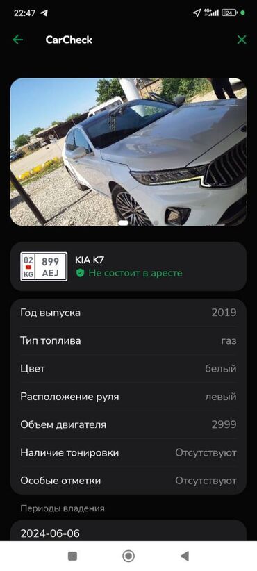 маленькие машины в бишкеке: Kia K7: 2019 г., Газ