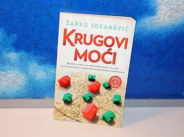 ski pantalone devojcice: Žarko jokanović - krugovi moći2010 lagunamek povezna predlistu potpis — 1