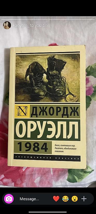 Классика, На русском языке, Б/у
