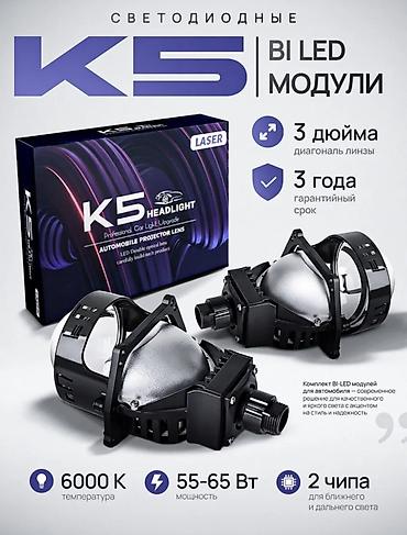 лэд фара: Комплект передних фар Универсальный Новый, Оригинал — 1