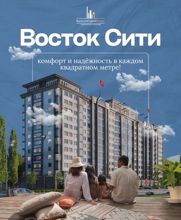 аренда частный дом в бишкеке: 1 бөлмө, 58 кв. м, Элитка, 6 кабат, ПСО (өзү оңдоп түзөтүп бүтүү үчүн)