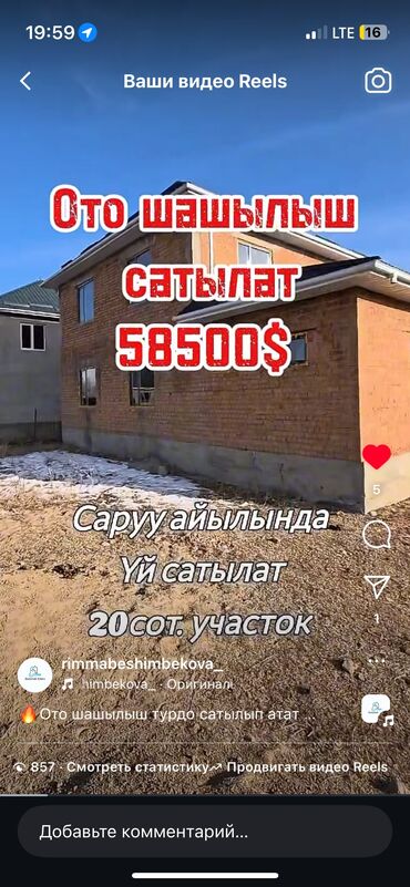 куплю дом в селе ленинском: Дом, 100 м², 5 комнат, Риэлтор, ПСО (под самоотделку)