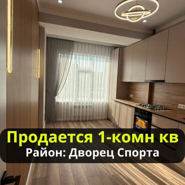 продаю квартиру авангард стиль: 1 бөлмө, 40 кв. м, Элитка, 2 кабат, Евроремонт