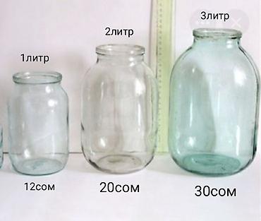 банка куплю: Банки, Б/у, Самовывоз — 1