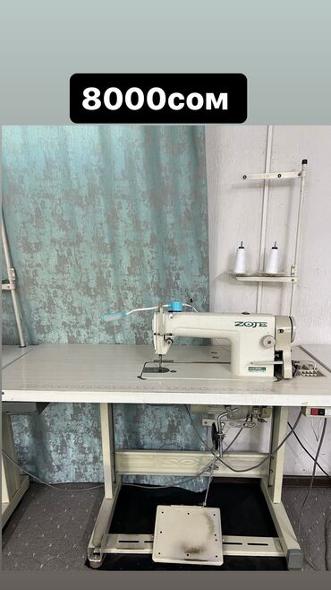 швейные услуги: Тигүүчү машиналар