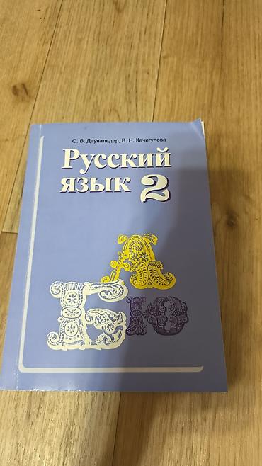 local guide program: Комплект учебников и рабочих тетрадей для начальной школы русский — 4