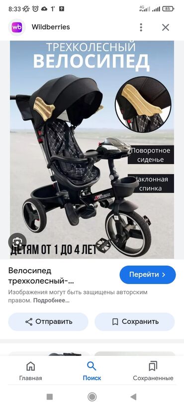 детские коляски stokke: Коляска, цвет - Черный, Новый