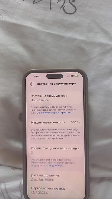 Apple iPhone: IPhone 15 Pro, Новый, 256 ГБ, White Titanium, Коробка, 100 % — 7
