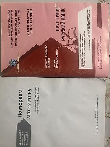 задаю: Набор учебников и пособий для средней школы (Кыргызстан) Состав: - — 2