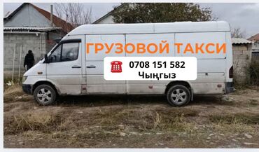 перевозка домашних вещей: Грузовое такси на базе длинного фургона. - Вместительный кузов