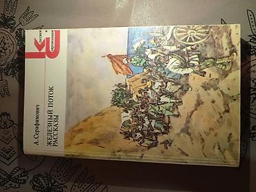 classi: Rus klassikası kitabları – “Klassiki i sovremenniki” seriyası Paketdə — 7