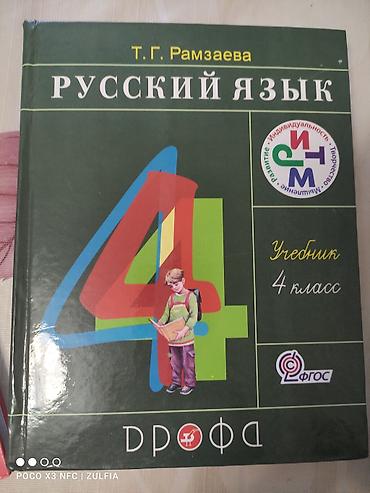 solutions elementary: Продаю учебники по математике за второй класс в двух частях 350 сомов — 3