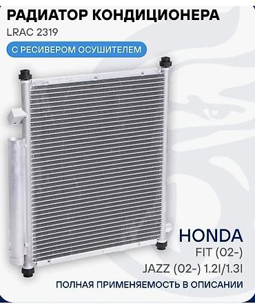 кондиционер фит: Радиатор кондиционера LRAC 2319 с ресивером-осушителем. Назначение и — 1
