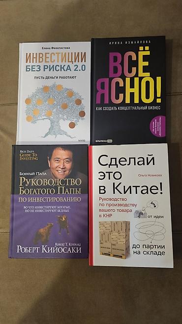elmin: Məhsul: Rus dilində motivasiya, şəxsi inkişaf, psixologiya və sağlam — 7