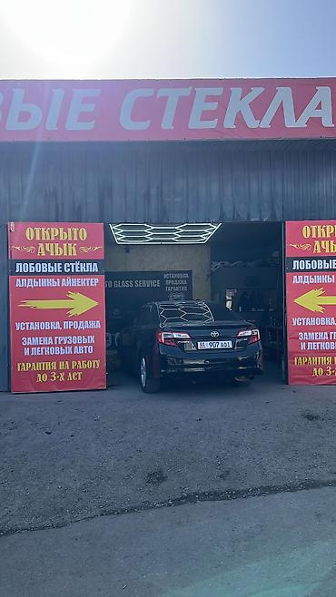 Стекла и комплектующие: Лобовые стекла на авто | Продажа и установка 🚗 Стекла на большинство — 10