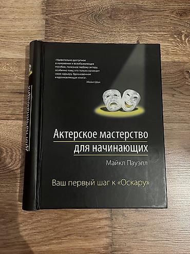 Спорт и хобби: Роман, На русском языке, Б/у, Самовывоз — 4