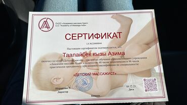 Массаж: Массаж | Спортивный массаж | Защемление седалищного нерва, Кифос, лордоз, Межпозвоночная грыжа | С выездом на дом — 6