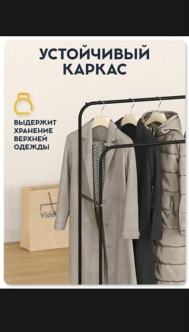 Вешалки: Вешалка металическая металическая. Напольная двойная стойка для — 3