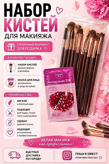пинцеты: Мини-наборы для макияжа и ухода Все необходимое для ежедневной — 9