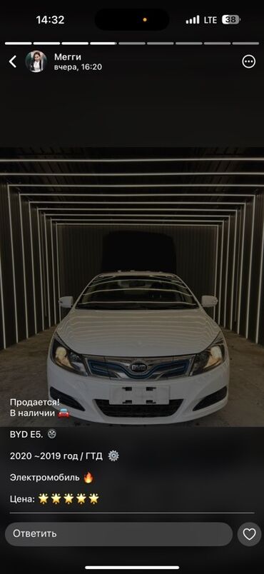 электромобиль neta: BYD : 2019 г., 1.5 л, Автомат, Электромобиль, Седан