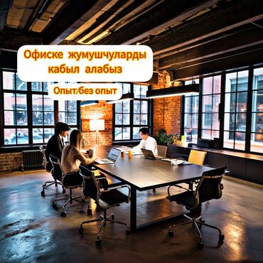 помощь по дому: Жумуш издегендерге жагымдуу кабар🥳🥳 Бизге продавец-консультант, кагаз