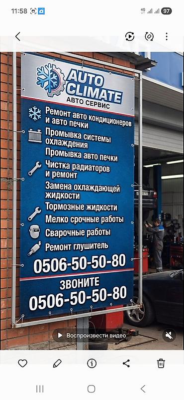 ремонт масляных радиаторов: Круглосуточно, Легковое авто, Универсальный — 3