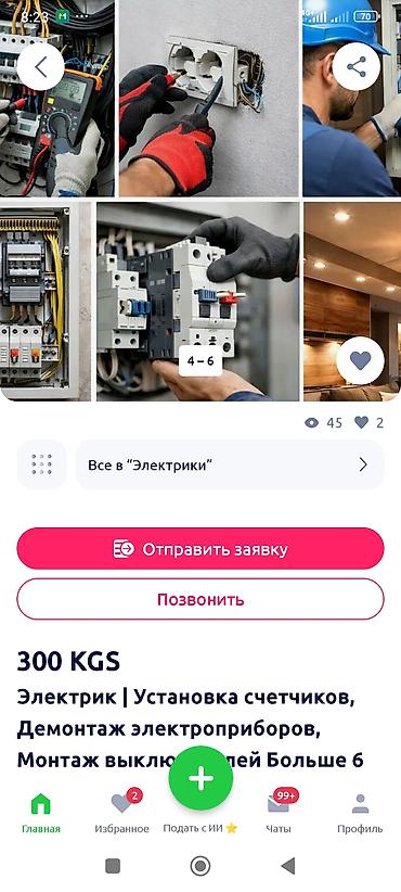 e 55 amg: Электрик | Установка счетчиков Больше 6 лет опыта — 3
