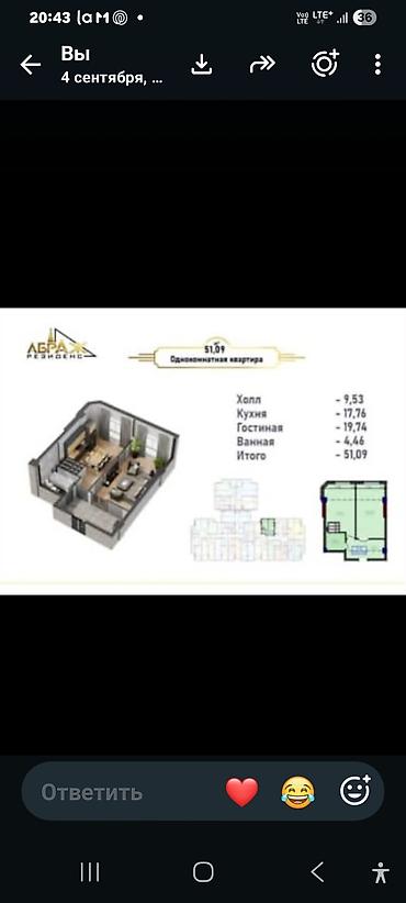 Продажа квартир: 1 комната, 51 м², Фрунзе мкр., 4 этаж — 1