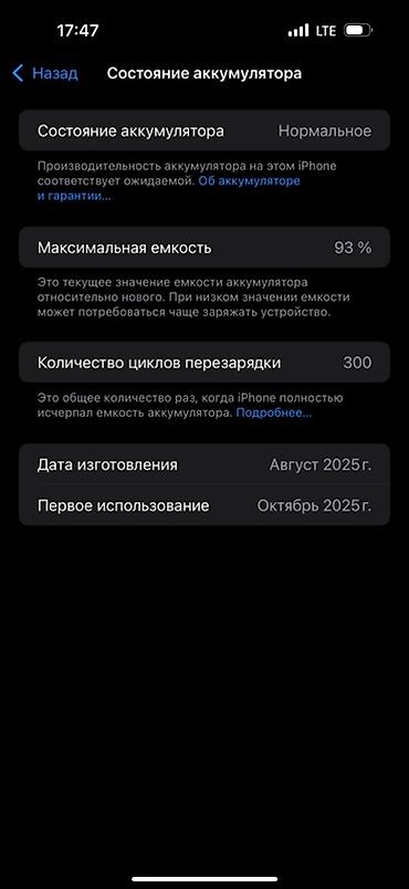 iphon 11: IPhone 16 Pro Max 512 ГБ, цвет «Natural Titanium». Ремонт болгон — 2
