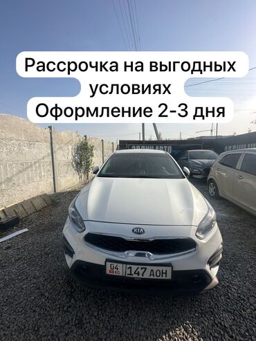 рассрочка авто бишкек без первоначального взноса: Kia K3: 2020 г., 1.6 л, Автомат, Бензин, Седан
