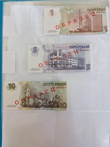 индийский форма: Продам
есть много банкнот с разных стран мира — 4
