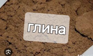 бархат материал: Глина, В тоннах, Зил