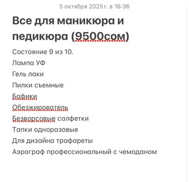 маникюр с покрытием: Дизайн, Маникюр, Одноразовые расходные материалы