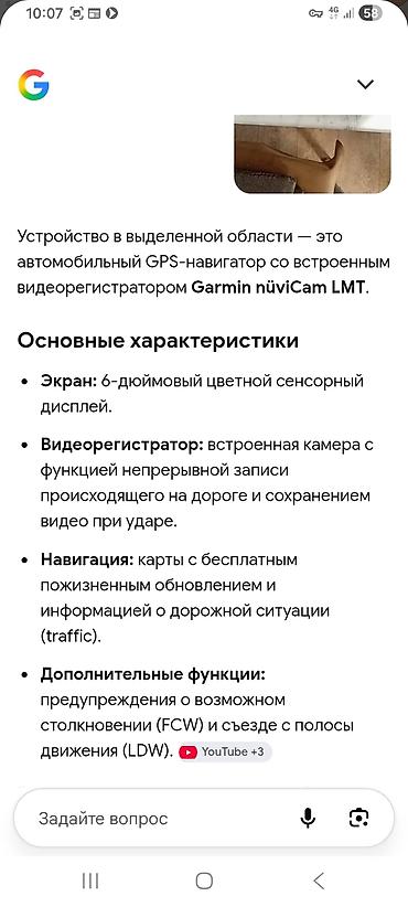 карта жпс: Видеорегистратор Новый, На лобовое стекло, Есть GPS, Есть G-Sensor, Без антирадара — 4