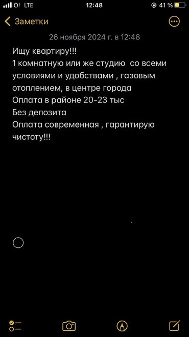 квартира жм ала тоо: 1 бөлмө, Менчик ээси, Чогуу жашоосу жок, Толугу менен эмереги бар