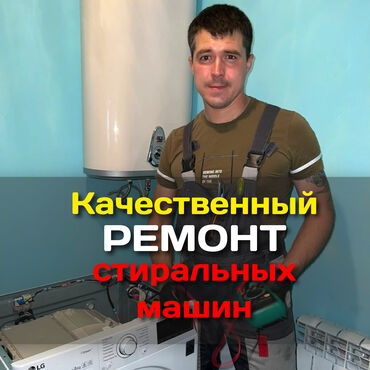 сетевой фильтр: 🛠️ ПРОФЕССИОНАЛЬНЫЙ ремонт стиральных машин любой сложности 🏠 Выезд