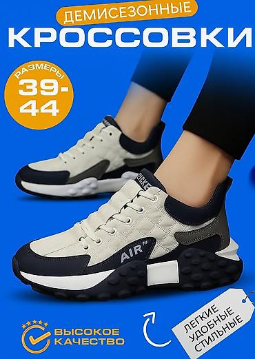 Кроссовки и спортивная обувь: Демисезонные кроссовки унисекс, представленные в черном и белом — 2