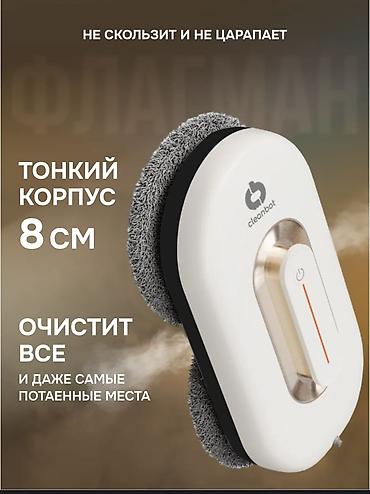 Другая техника для уборки: Сдается в аренду Робот Стекло-мойщик Безопасная Мойка окон на высоких — 6