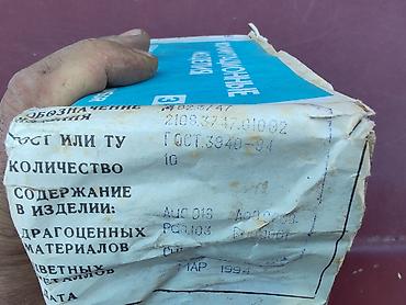 Releji: Relej migavaca Lada 2108 Samara, Lada 112. Novo. Orginalno. Ruske — 10