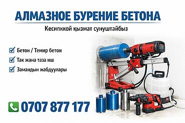 devs kg: Алмазное бурение — 1