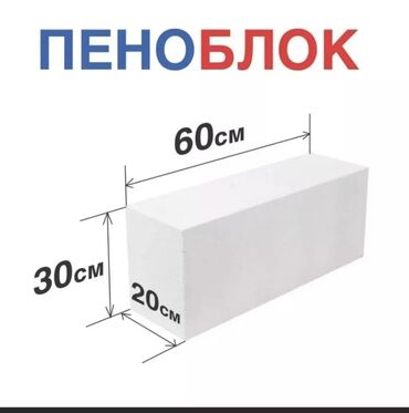 лист оцинкованный цена бишкек: Пеноблок, 600x300x200, D600, Самовывоз, Платная доставка